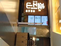 门面-韩盛·盛江山自助料理(中街大悦城店)