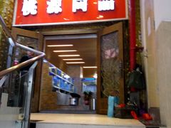 门面-桃源尚品海鲜酒楼(京港澳高速店)