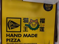 -猫王榴莲世家(三里屯SOHO商场店)