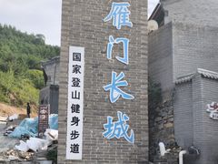 -雁门关景区