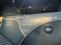 -诸暨博物馆