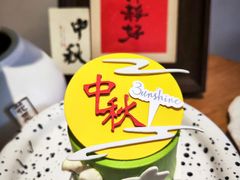 -暖忆烘焙甜品