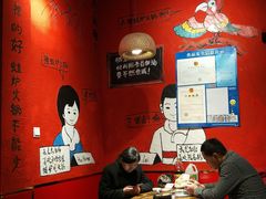 大堂-老天桥蛙炉火锅(姑苏总店)
