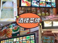 -联邦酒楼