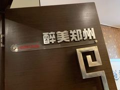 -阿庄新豫菜(航海东路店)
