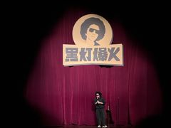 -北京喜剧院