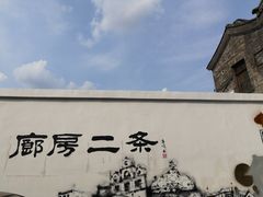 -六爷门框百年卤煮