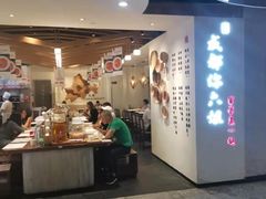 门面-成都你六姐·牛肉冒菜(城市集市合生汇店)