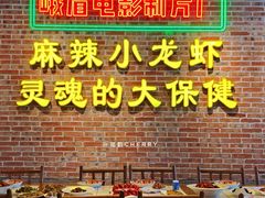 大堂-霸王虾·麻辣小龙虾(清水河公园店)