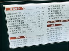 -翁林甜品