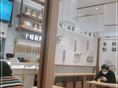 -小满手工粉(北京来福士店)