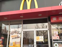 门面-麦当劳(欢乐谷店)