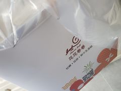 -花花卷卷·鲜食蛋糕(静安久光百货店)