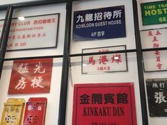 -彩虹站·香港烧腊茶餐厅