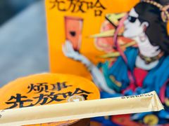 -放哈·甜醅子奶茶创造者(阳光丽景湾店)