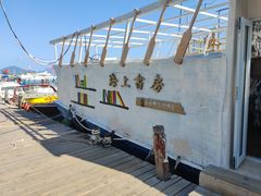 -三亚西岛海洋文化旅游区