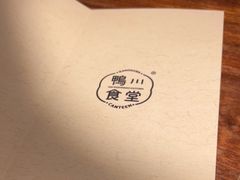 -鸭川食堂·鳗丼(鼓楼店)