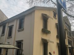 -也枫·小黄楼(南山路旗舰店)