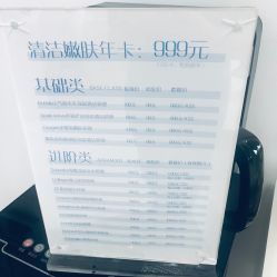 -美肌工坊皮肤管理