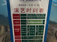 -烟台海昌鲸鲨海洋公园