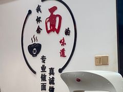 -欣达面馆(天桥支路店)