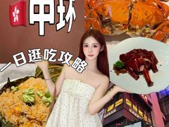 -镛记酒家