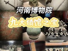 -禾珍珠家常小馆(河南博物院店)