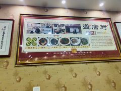 -盛唐府乾州酸汤面