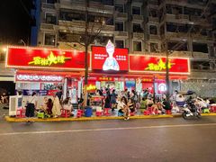 -冒椒火辣(奎星楼街店)