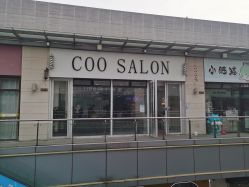 -Coo Hair salon