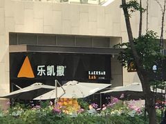 -乐凯撒披萨(海岸城店)