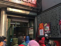 -天泽祥·鼓楼馒头(鼓楼店)