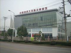 -中国地质大学逸夫博物馆
