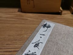 -静一餐厅·湖北菜(前门创始店)