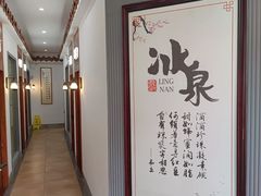 -冰泉豆浆馆(白云山总店)