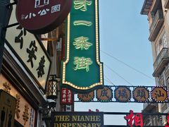 -汕头市小公园