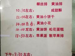 糕点上架时间-中关村茶点