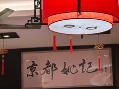 -姚记炒肝店(簋街店)