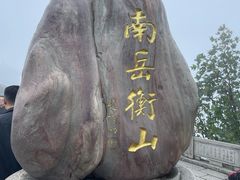 -南岳衡山风景名胜区