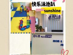 -沁好亲子游泳俱乐部(吴中中心)