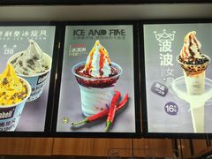 -麦丽丝红油辣椒冰淇淋(江家巷店)