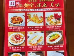 -利苑酒家(合景国际金融广场店)