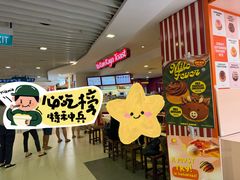 -亚坤(白沙浮广场店)