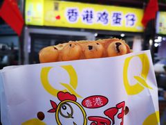 鸡蛋仔-海大南门夜市(海富街店)