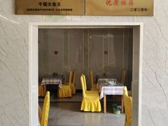 门面-高老庄·老溧阳·私房菜(南山竹海店)