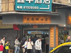 -芝麻糊世家(西华店)