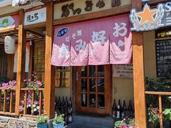 -胜代日本料理(云程巷小区店)