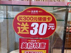 -味多美蛋糕(洋桥店)