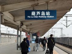 -葫芦岛站