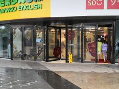 -物美超市(通州华业玫瑰店)